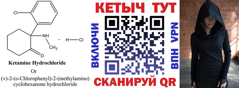 купить наркотики сайты Кемь КЕТАМИН VHQ